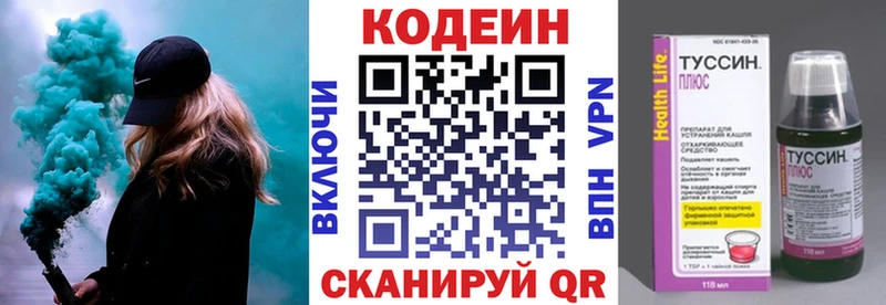 Кодеиновый сироп Lean напиток Lean (лин)  купить наркотики цена  Окуловка 